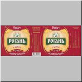 charkowrogan (157).jpg